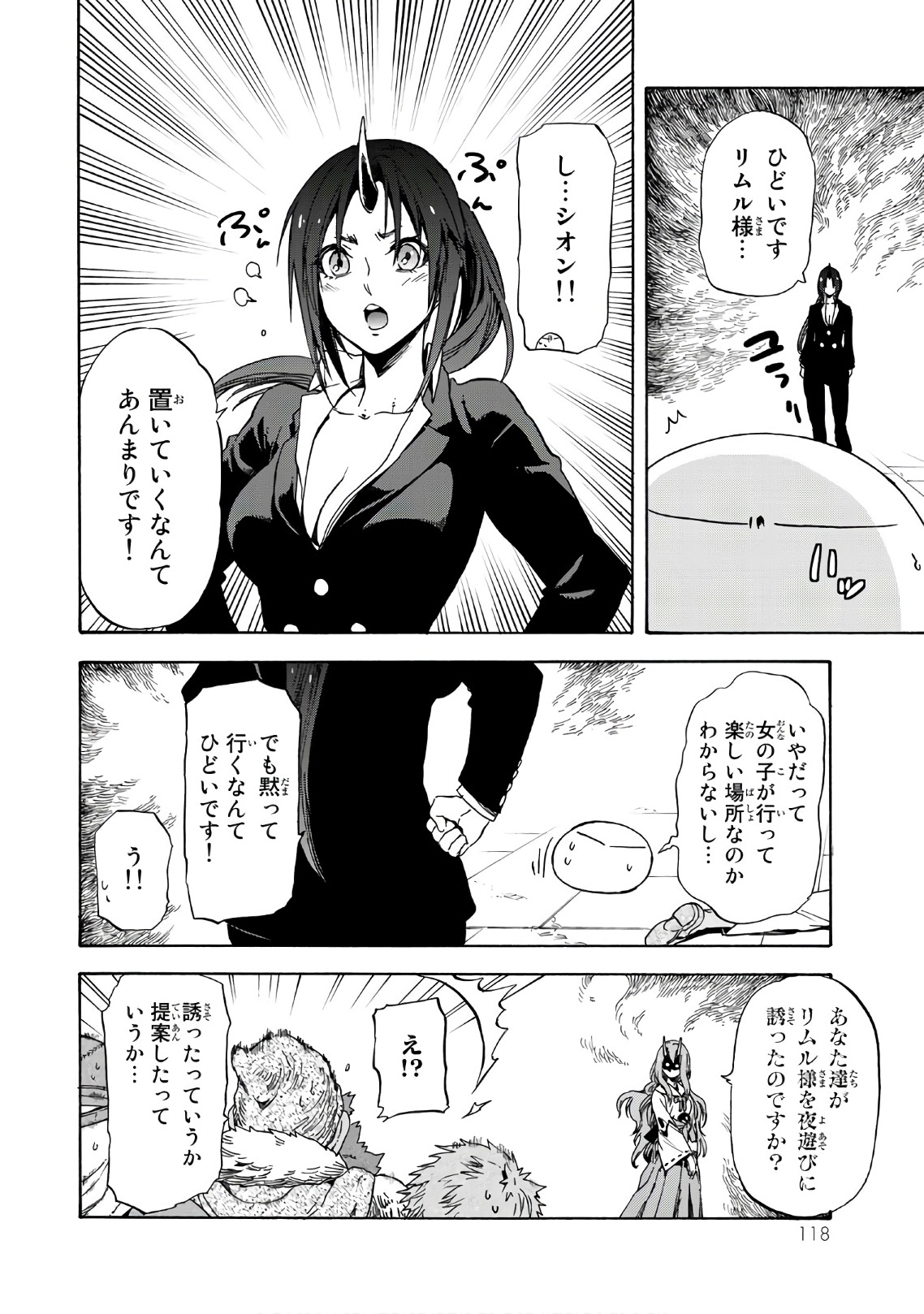 転生したらスライムだった件 Chap 42 - Next Chap 43