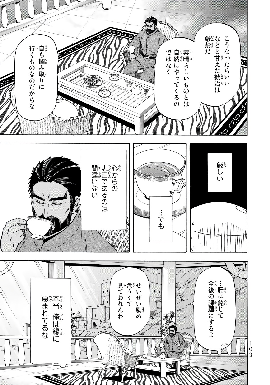 転生したらスライムだった件 Chap 42 - Next Chap 43