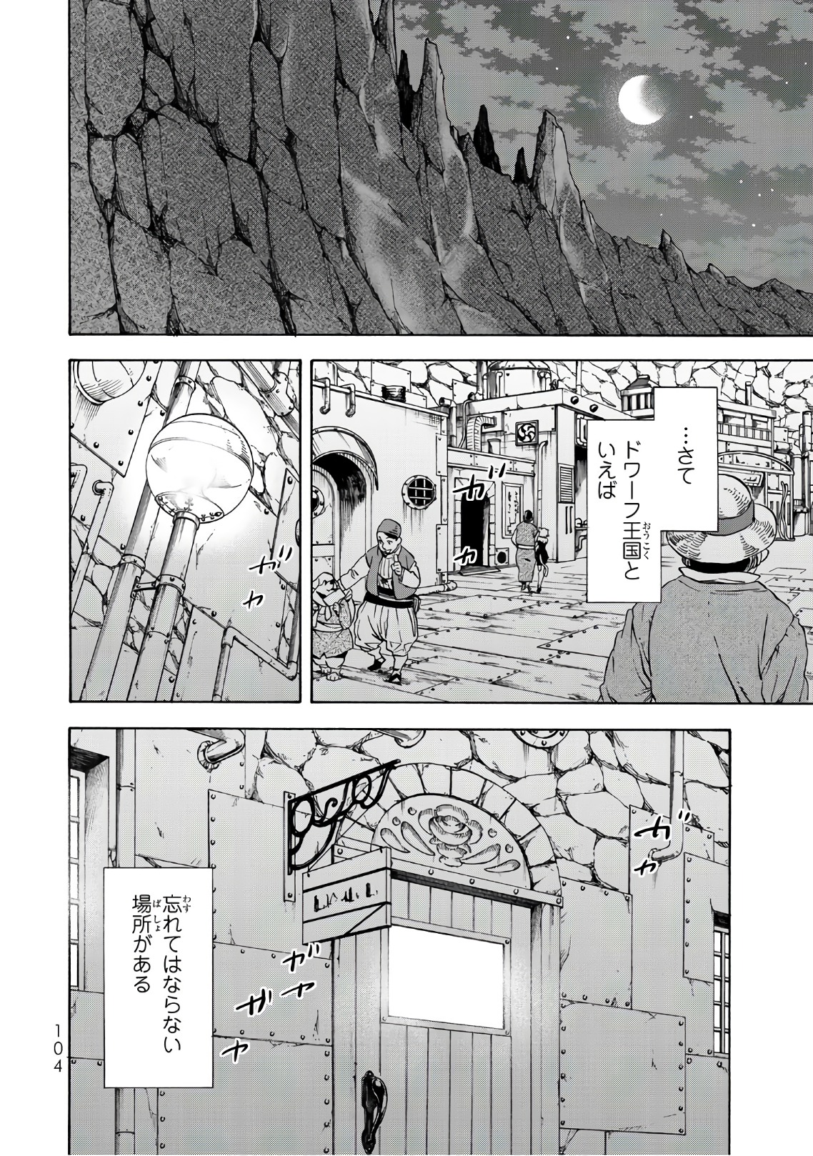 転生したらスライムだった件 Chap 42 - Next Chap 43