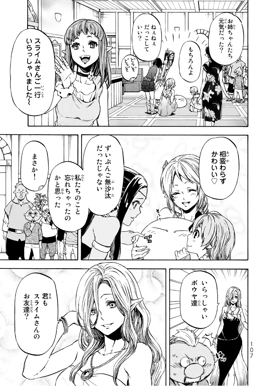 転生したらスライムだった件 Chap 42 - Next Chap 43