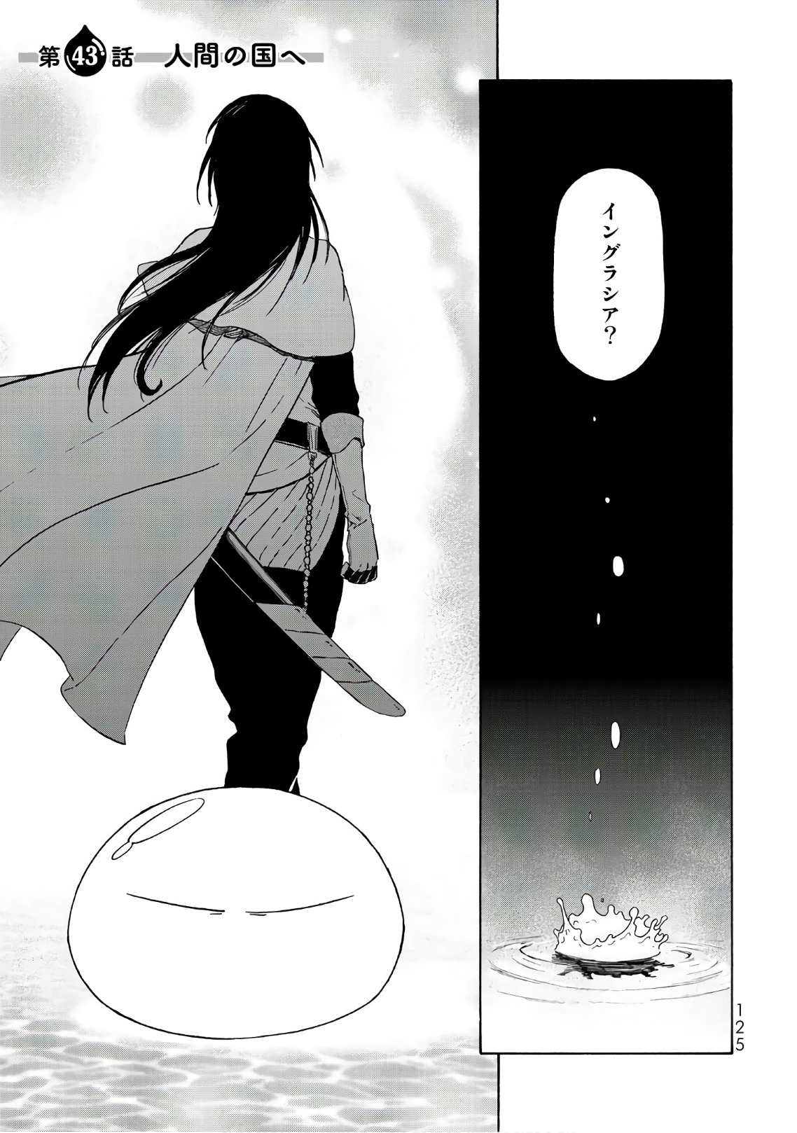 転生したらスライムだった件 Chap 43 - Next Chap 44