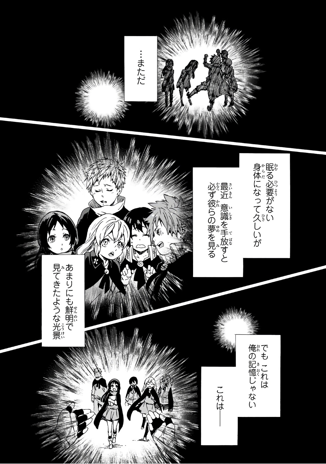 転生したらスライムだった件 Chap 43 - Next Chap 44