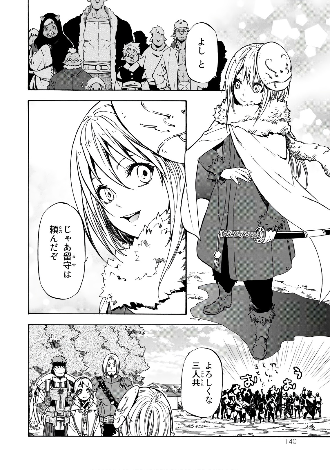 転生したらスライムだった件 Chap 43 - Next Chap 44