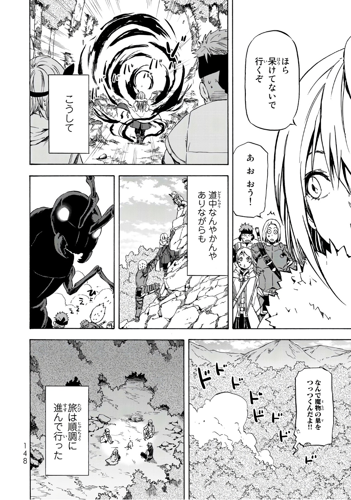 転生したらスライムだった件 Chap 43 - Next Chap 44