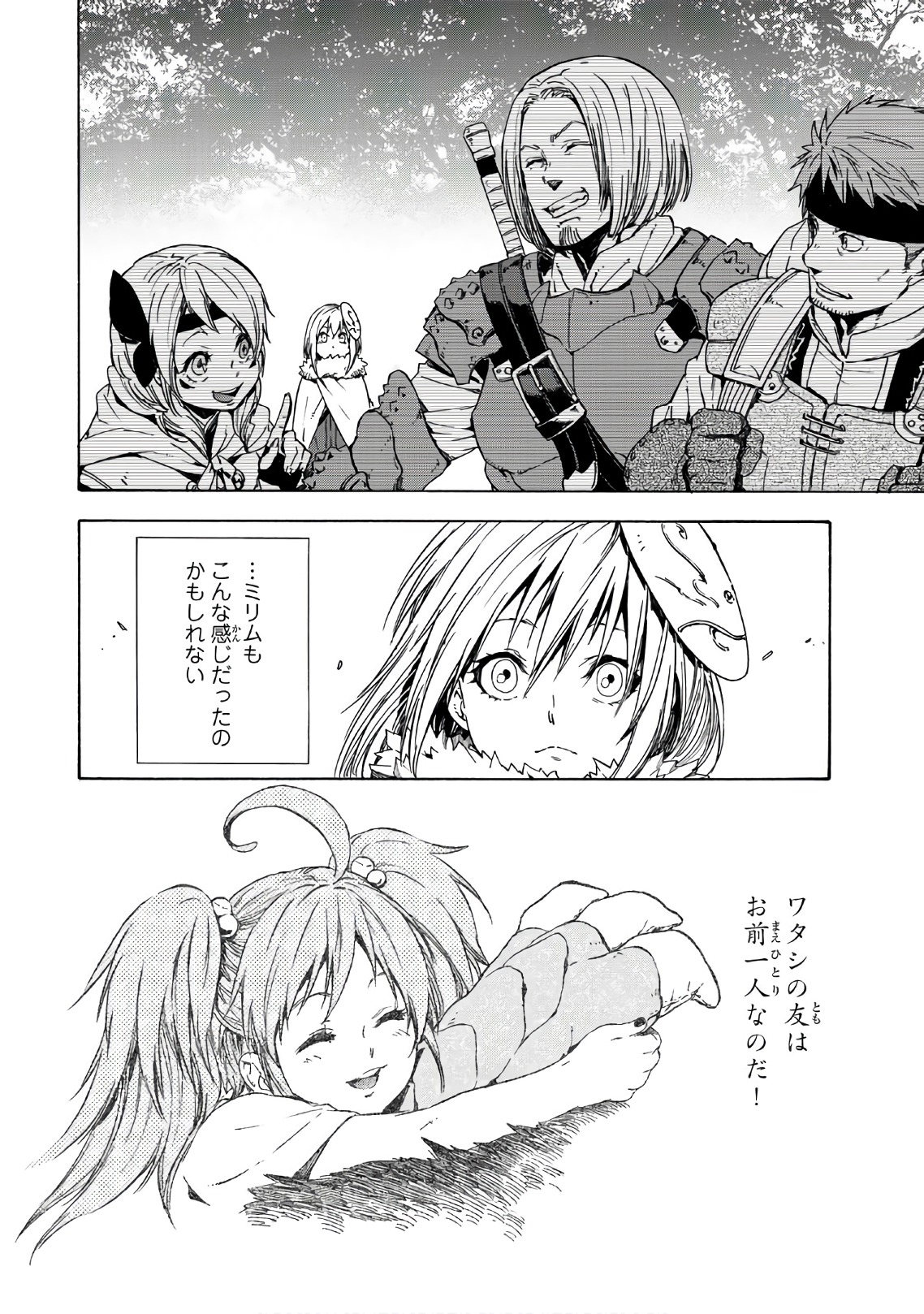 転生したらスライムだった件 Chap 43 - Next Chap 44