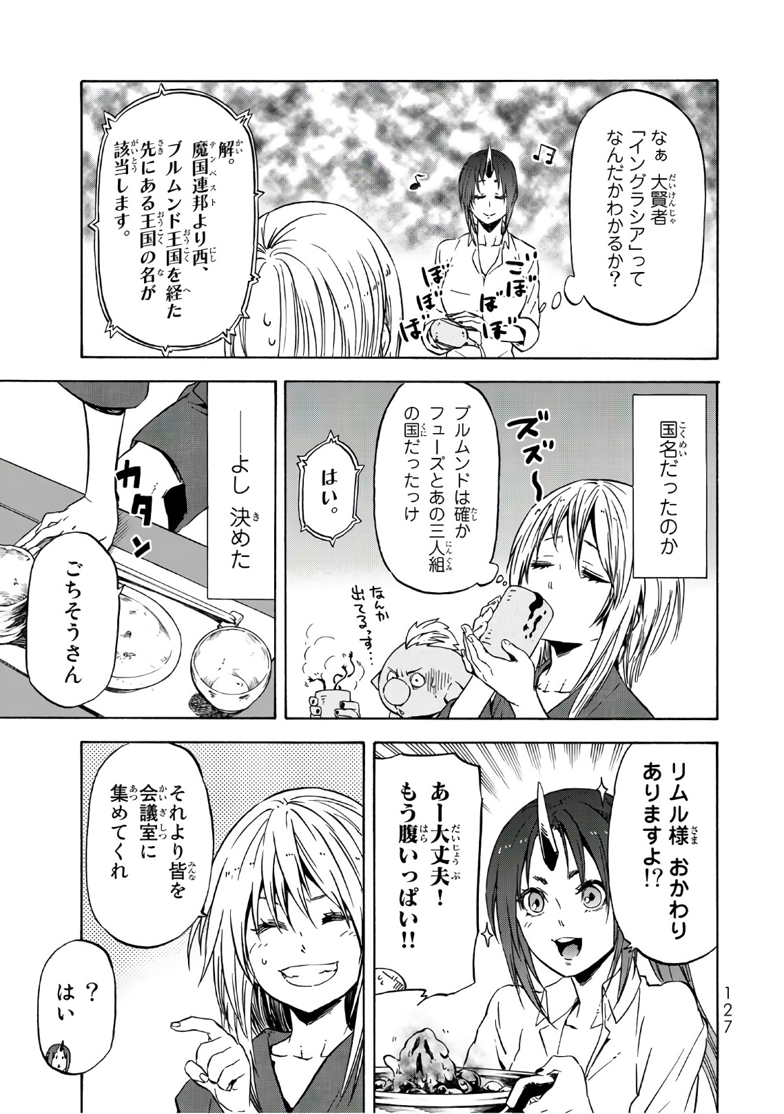 転生したらスライムだった件 Chap 43 - Next Chap 44