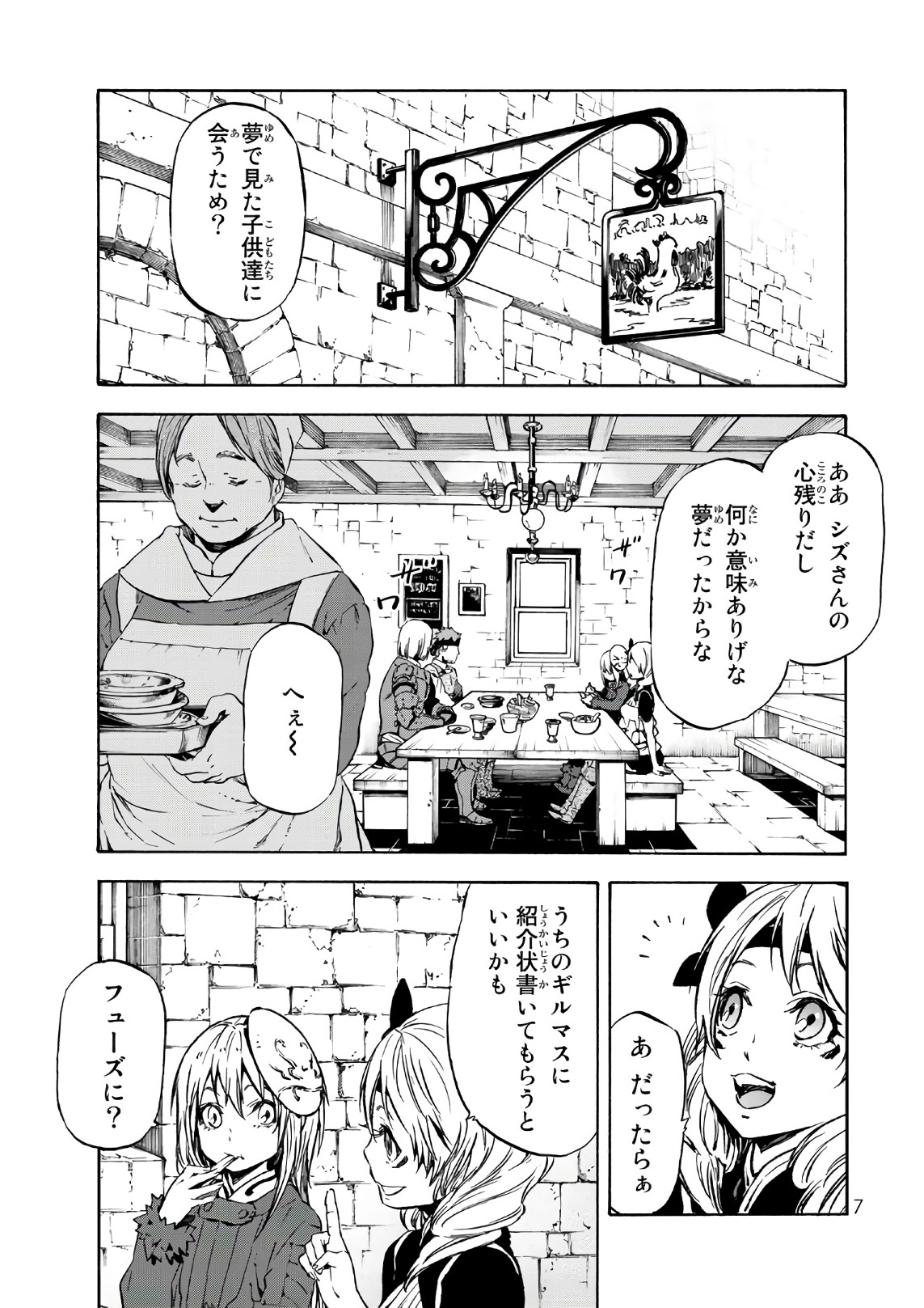 転生したらスライムだった件 Chap 44 - Next Chap 45