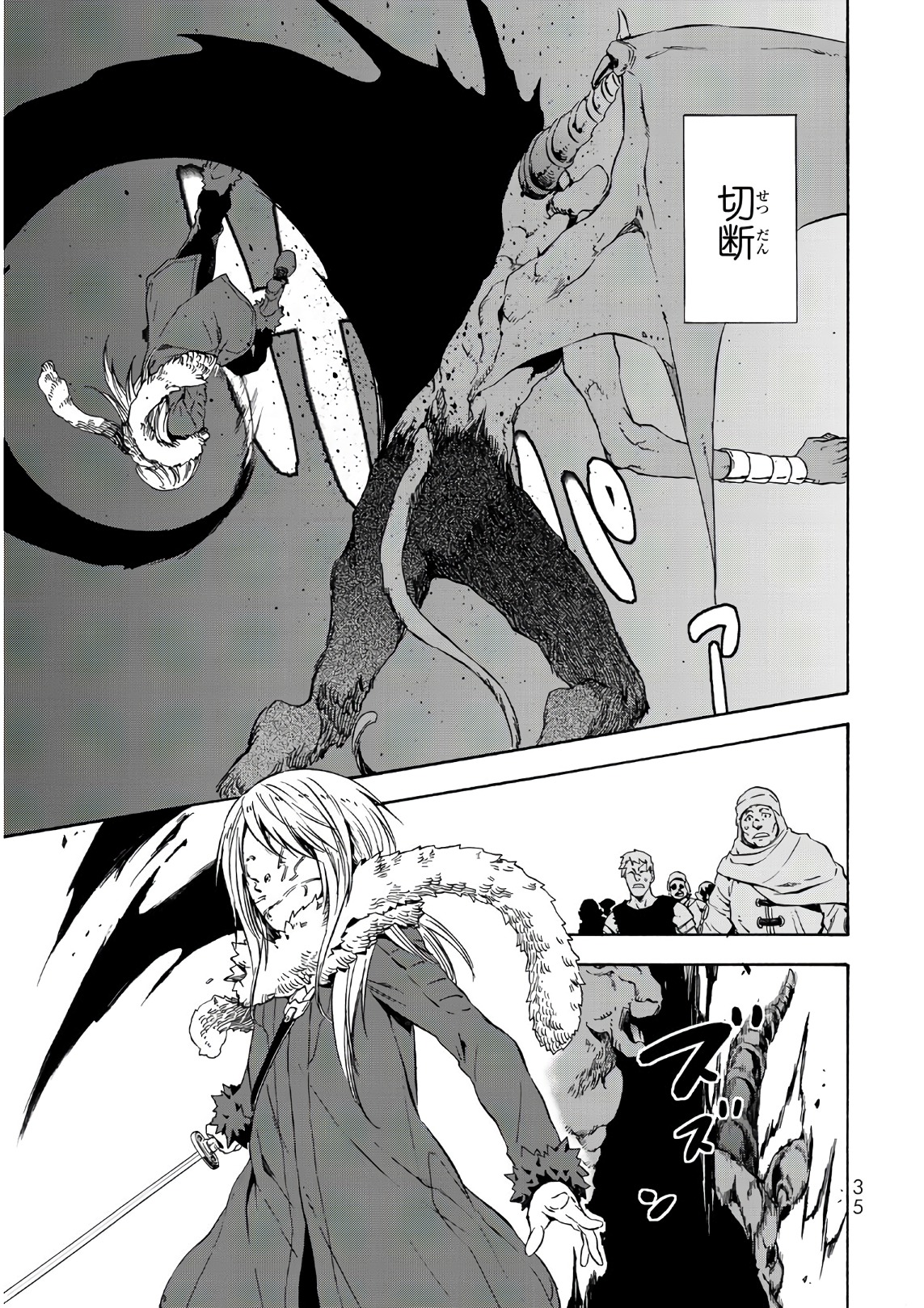 転生したらスライムだった件 Chap 44 - Next Chap 45