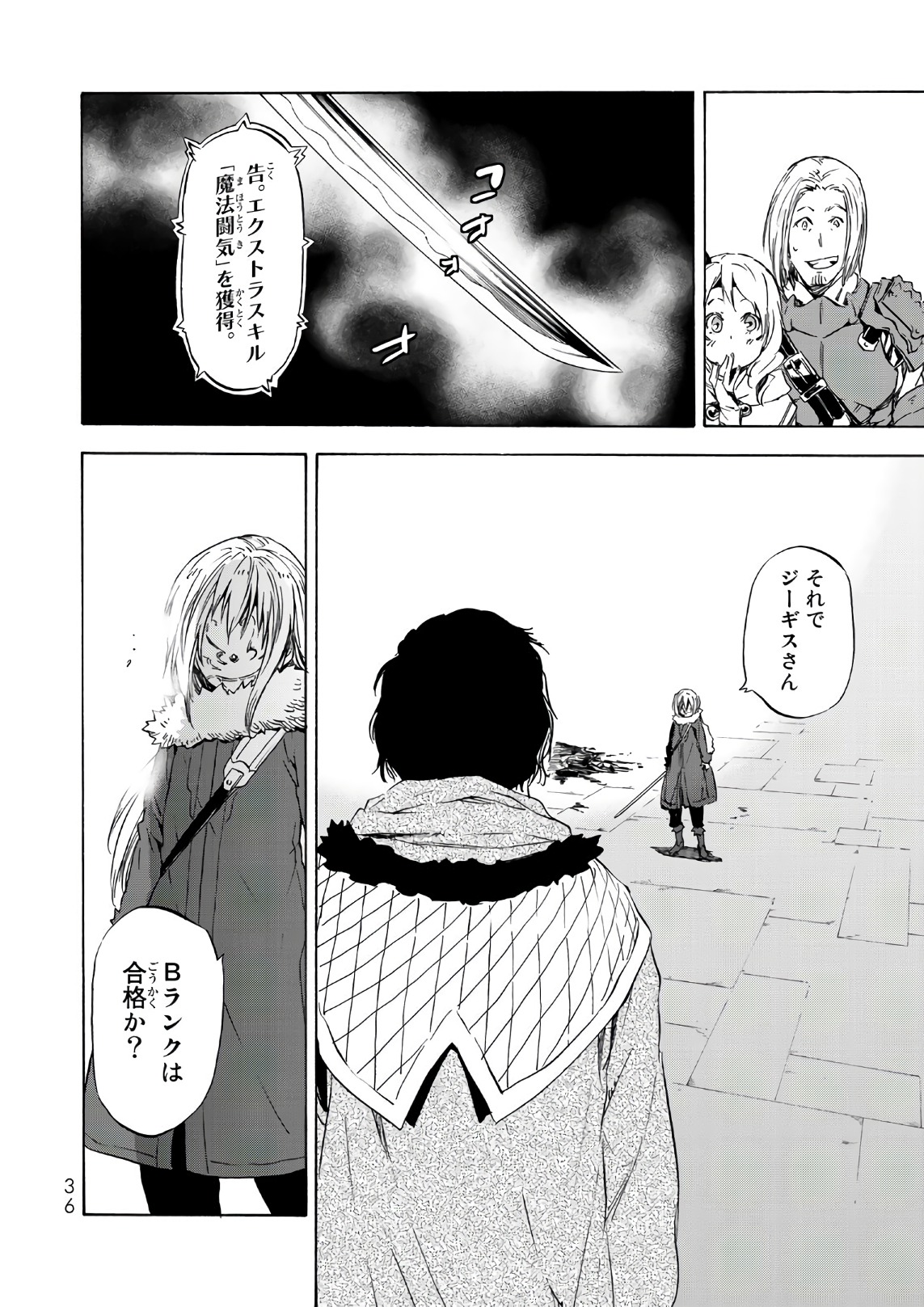 転生したらスライムだった件 Chap 44 - Next Chap 45