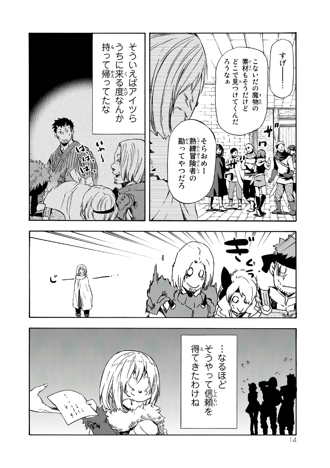 転生したらスライムだった件 Chap 44 - Next Chap 45