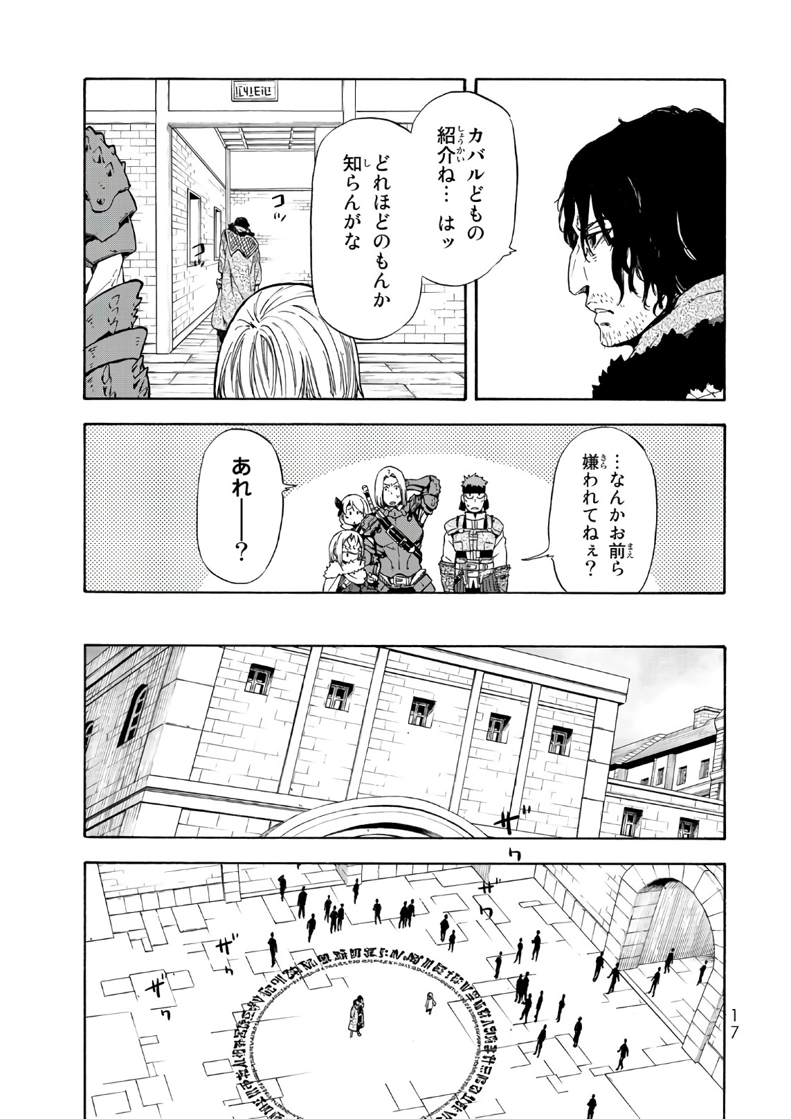 転生したらスライムだった件 Chap 44 - Next Chap 45