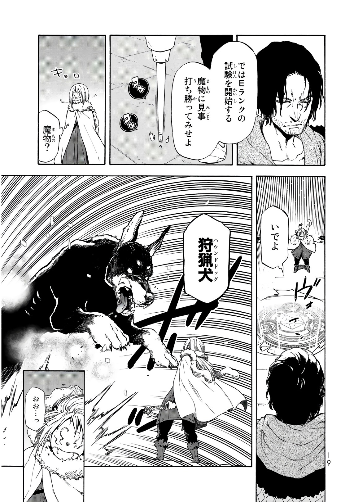 転生したらスライムだった件 Chap 44 - Next Chap 45