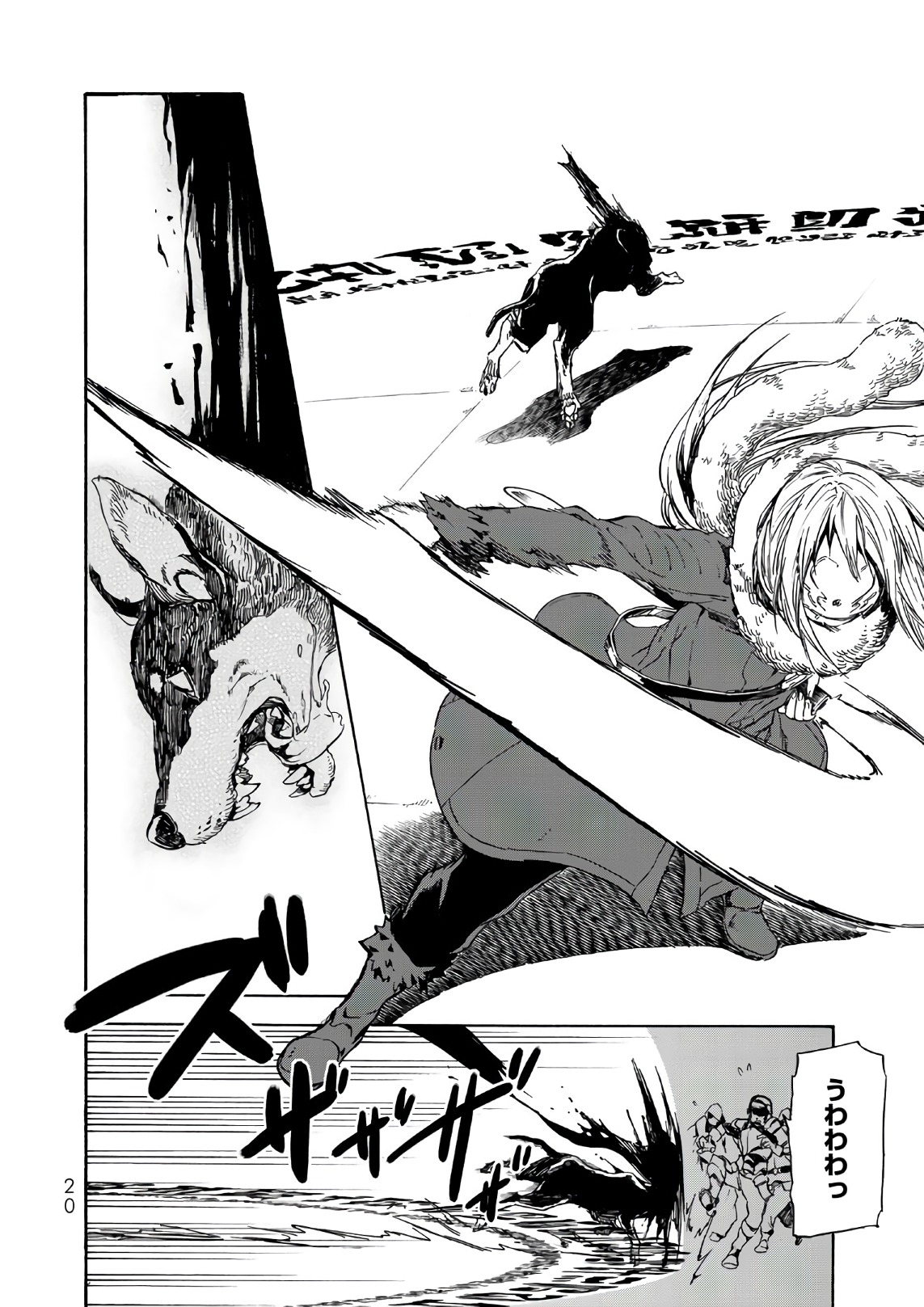 転生したらスライムだった件 Chap 44 - Next Chap 45