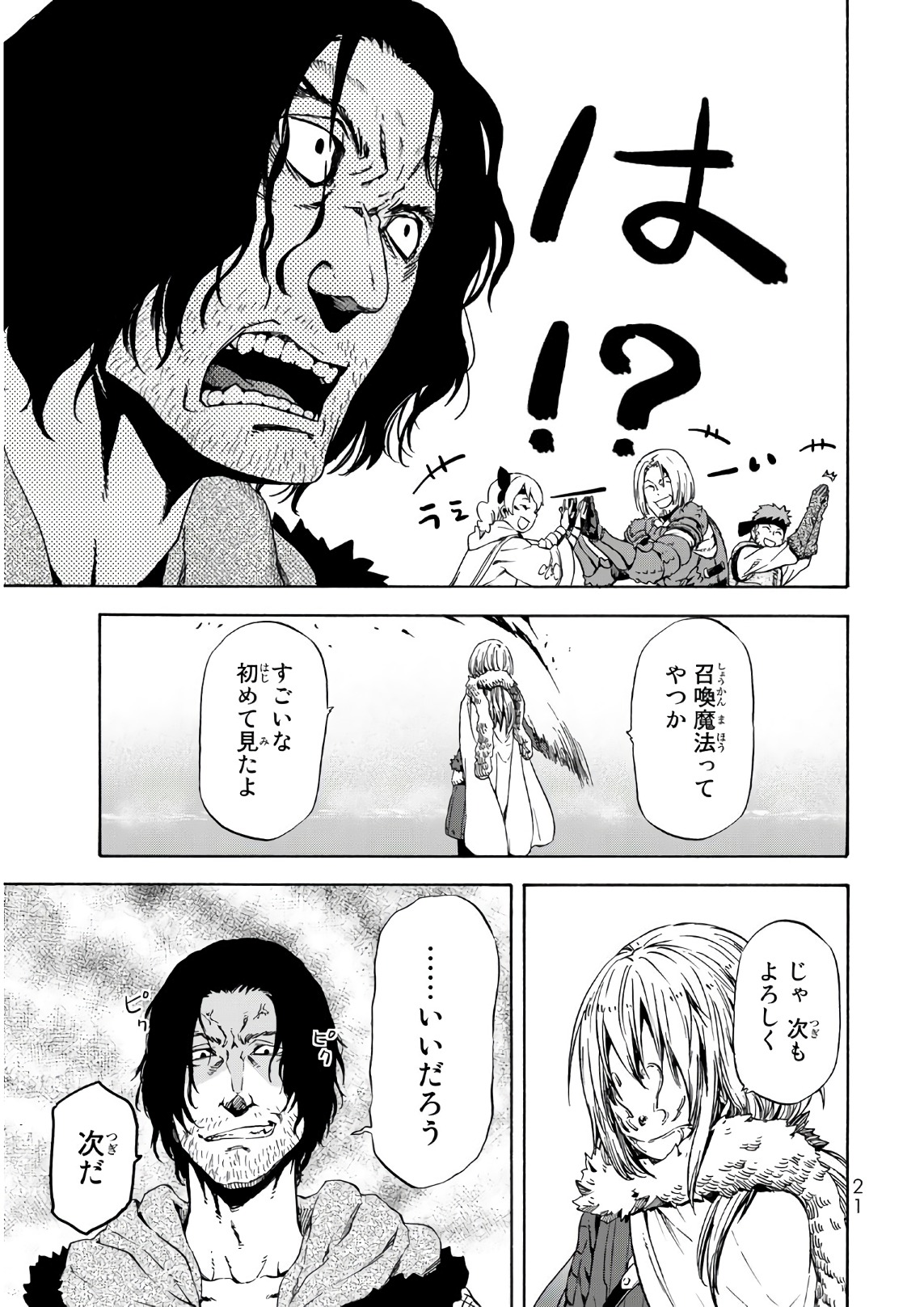 転生したらスライムだった件 Chap 44 - Next Chap 45