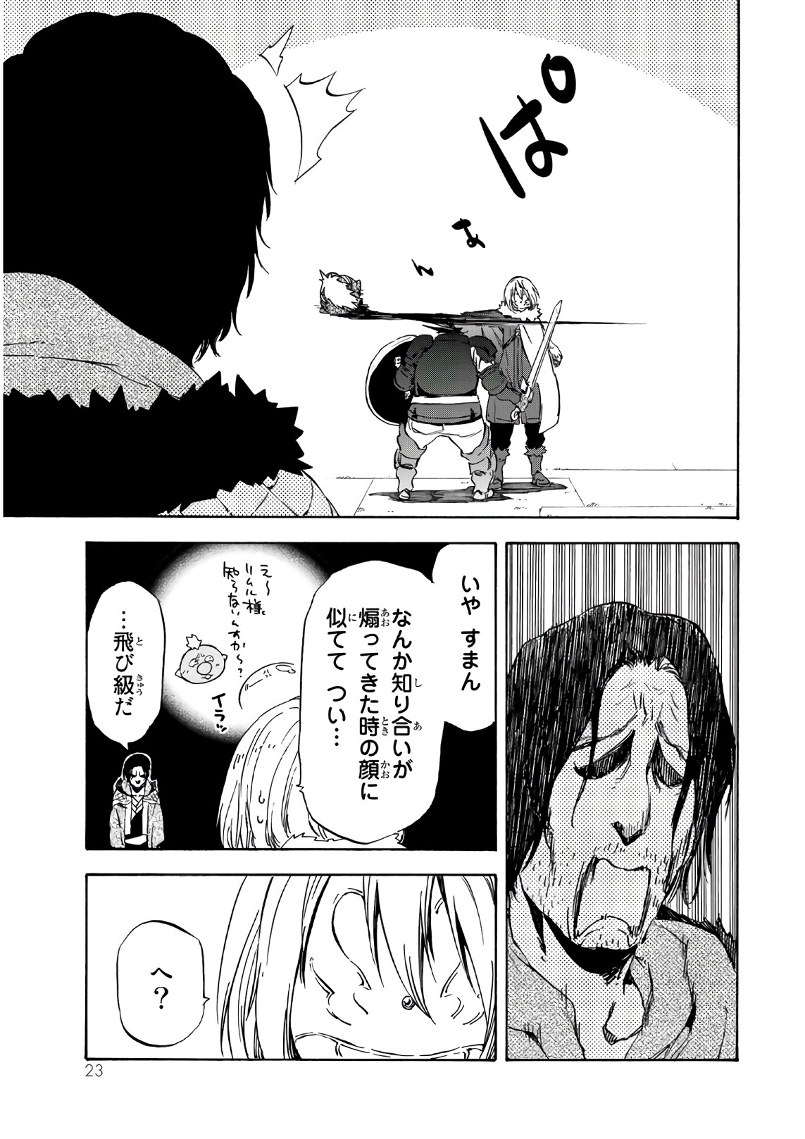 転生したらスライムだった件 Chap 44 - Next Chap 45