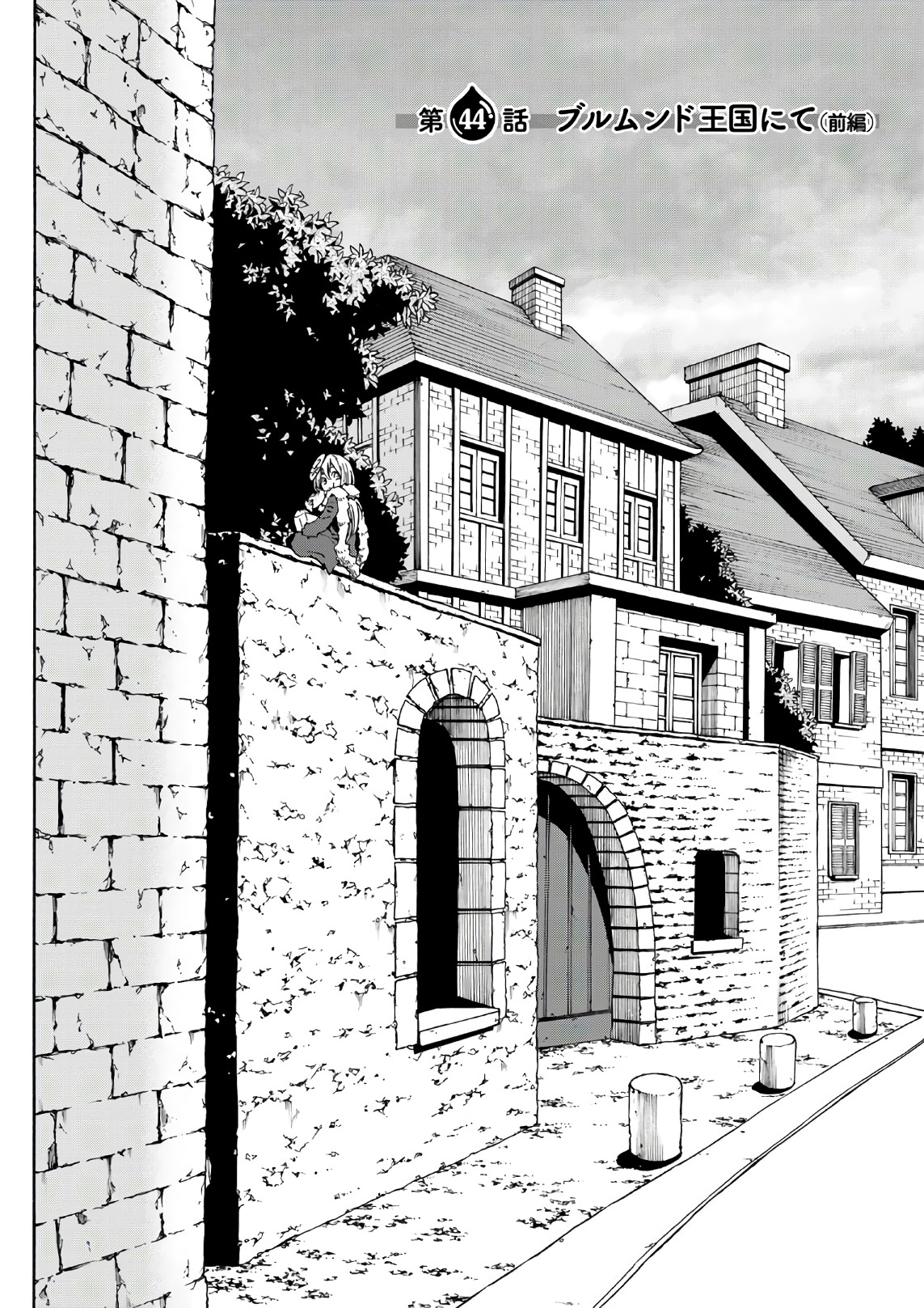 転生したらスライムだった件 Chap 44 - Next Chap 45