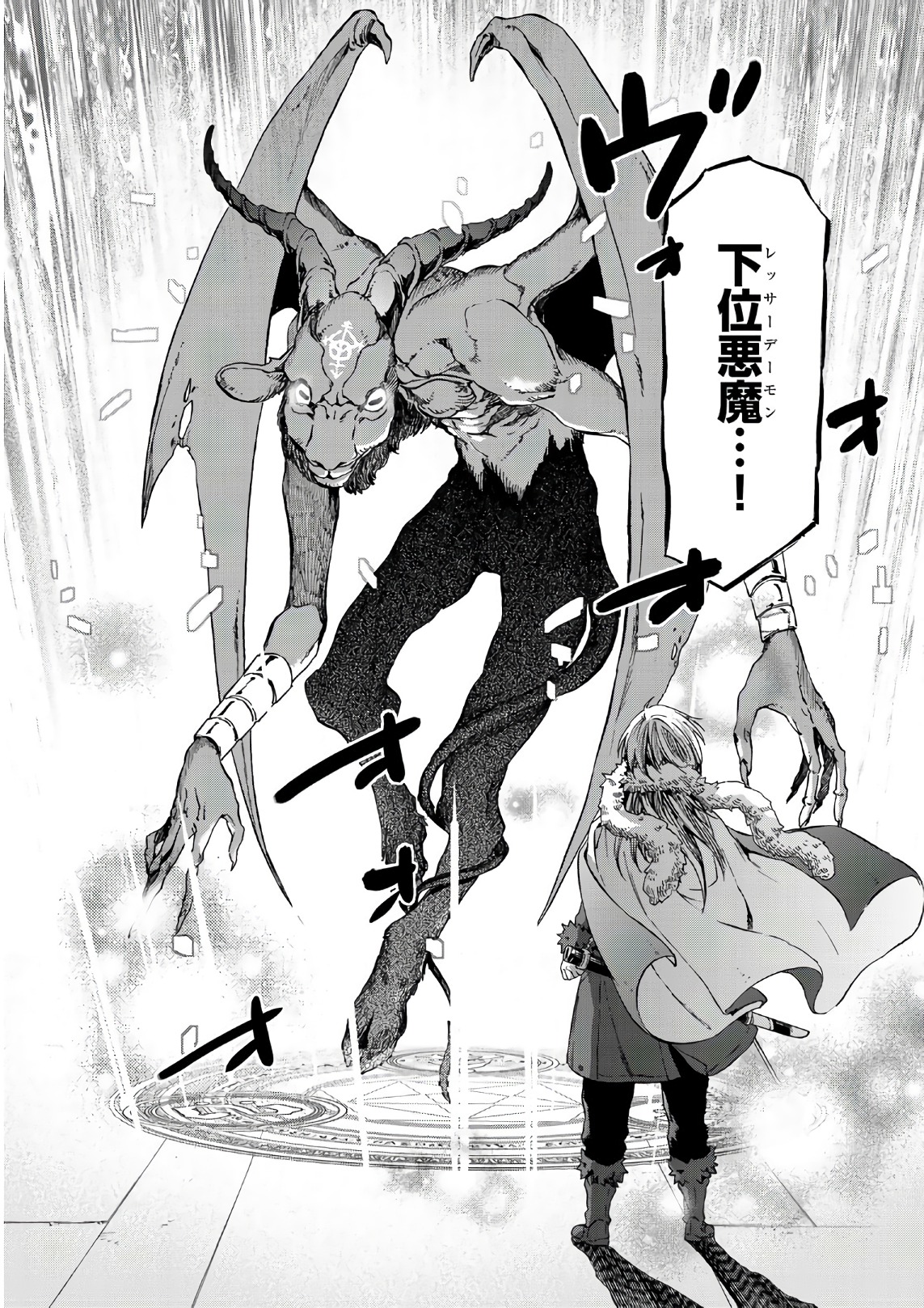 転生したらスライムだった件 Chap 44 - Next Chap 45