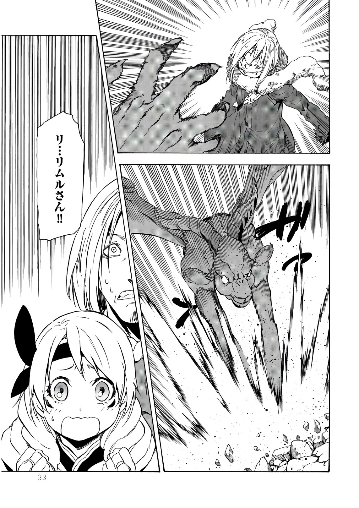 転生したらスライムだった件 Chap 44 - Next Chap 45