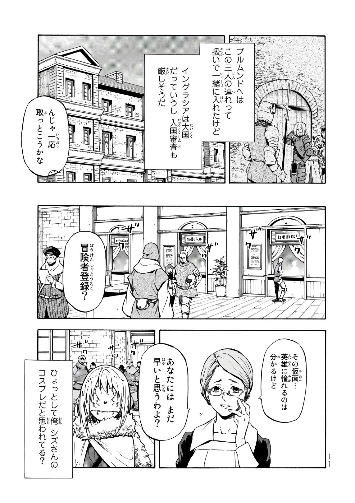 転生したらスライムだった件 Chap 44 - Next Chap 45
