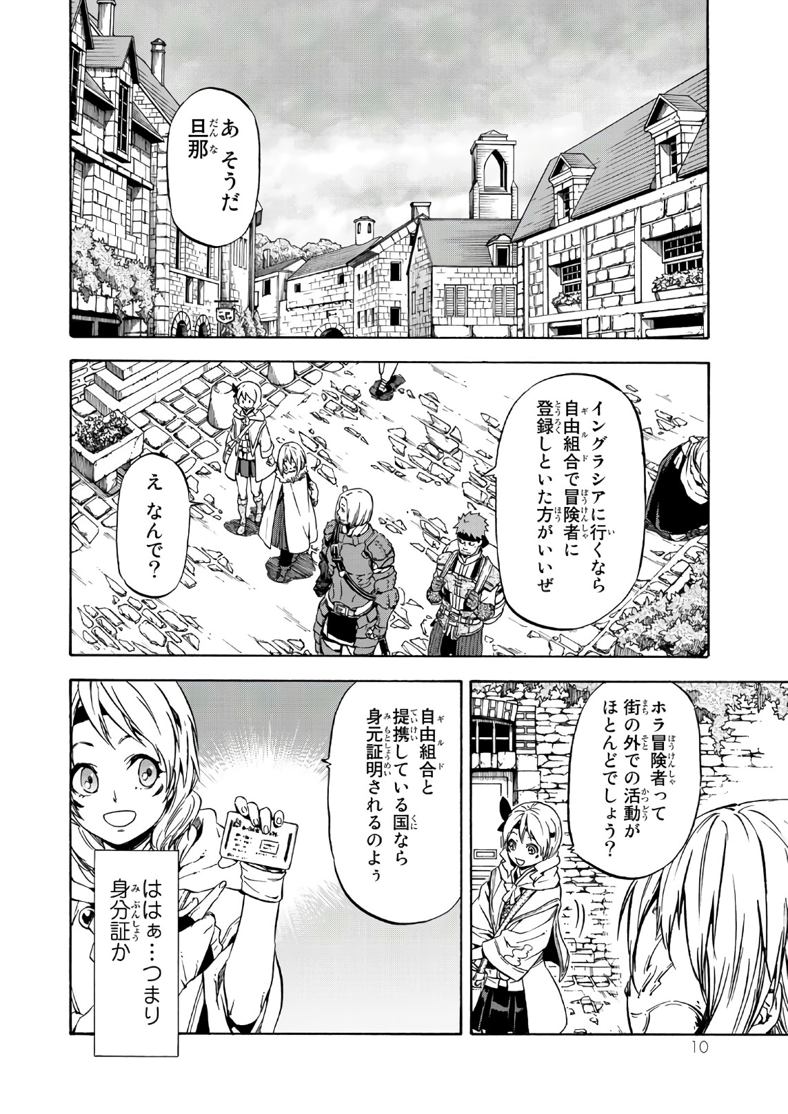 転生したらスライムだった件 Chap 44 - Next Chap 45
