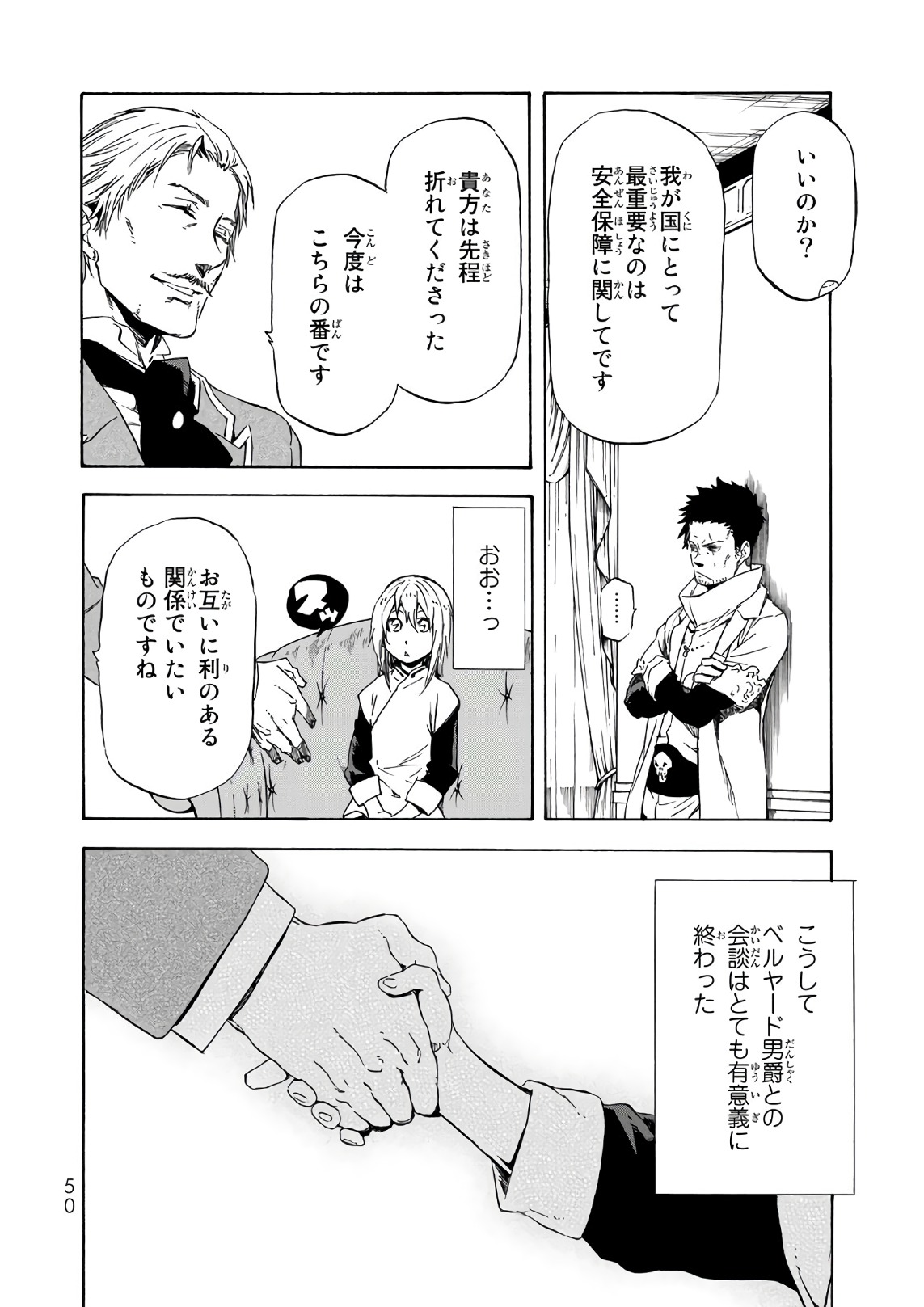 転生したらスライムだった件 Chap 45 - Next Chap 46