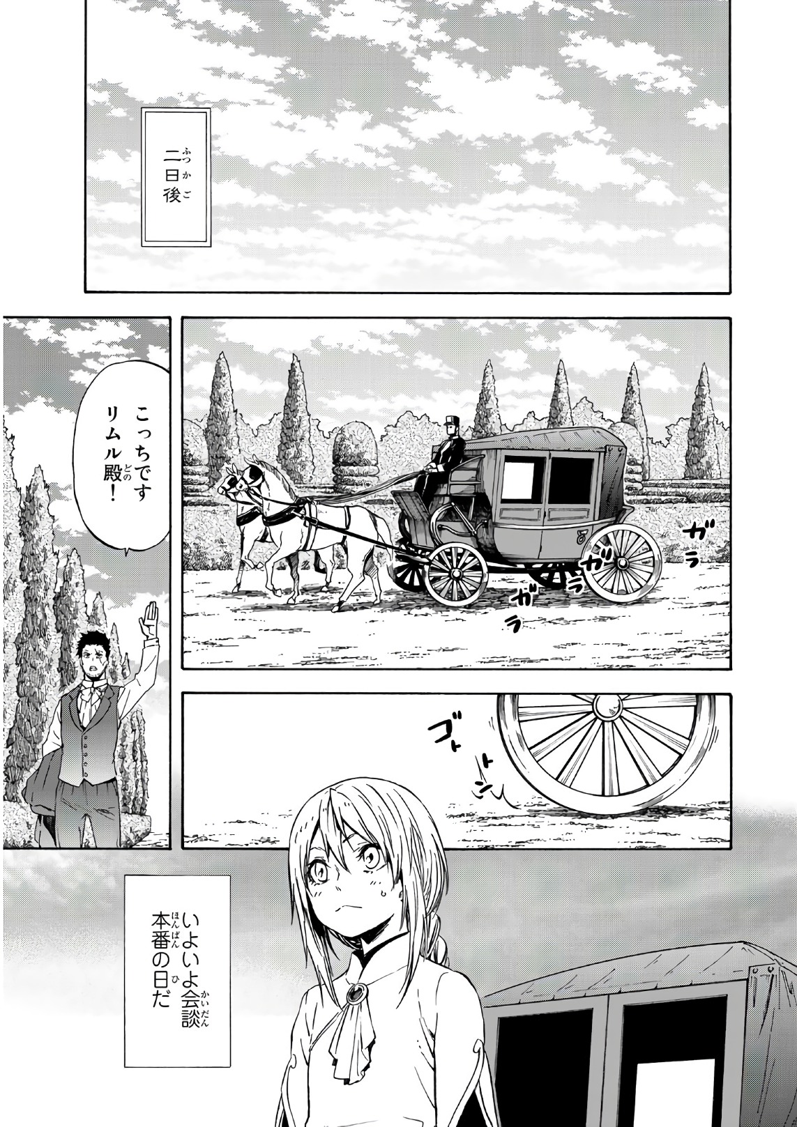 転生したらスライムだった件 Chap 45 - Next Chap 46