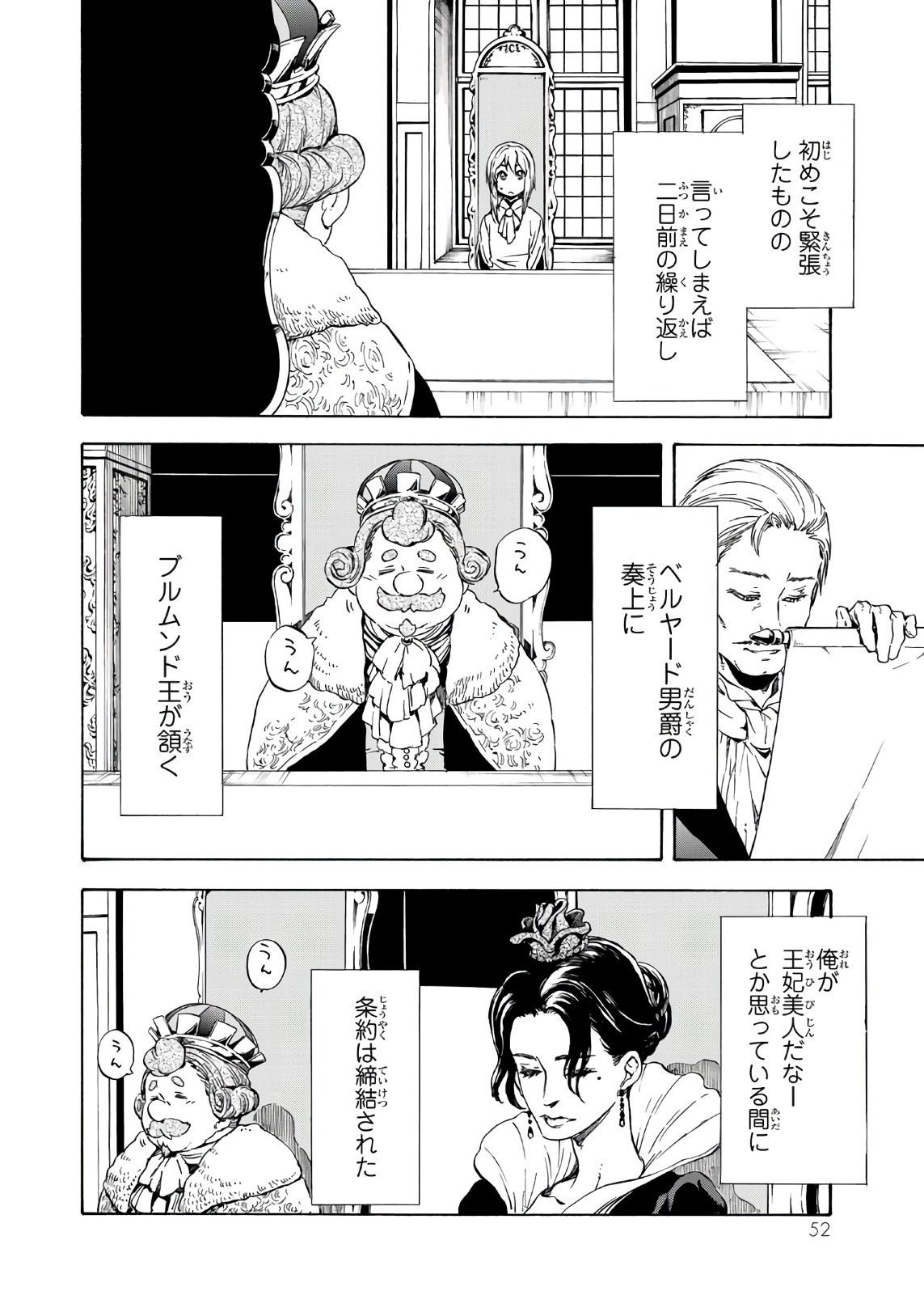 転生したらスライムだった件 Chap 45 - Next Chap 46