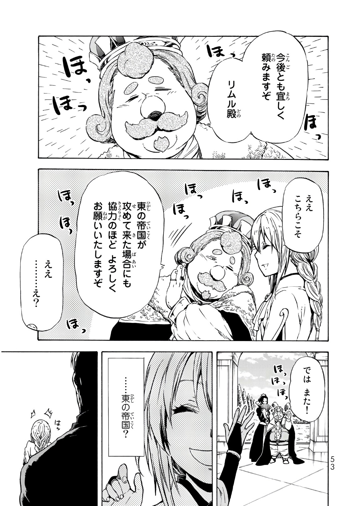 転生したらスライムだった件 Chap 45 - Next Chap 46