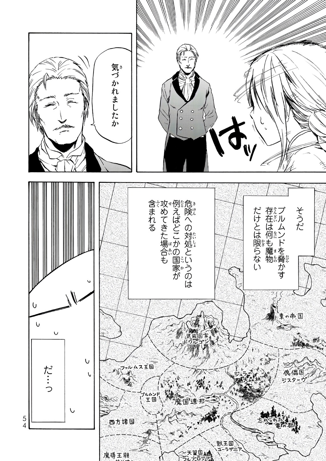 転生したらスライムだった件 Chap 45 - Next Chap 46
