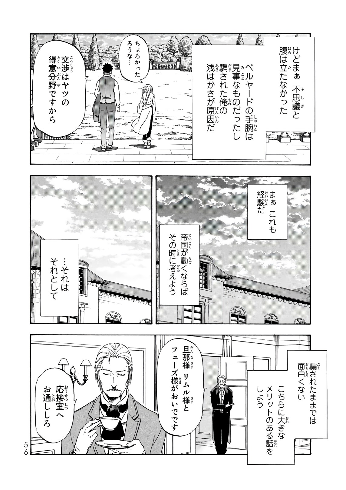 転生したらスライムだった件 Chap 45 - Next Chap 46