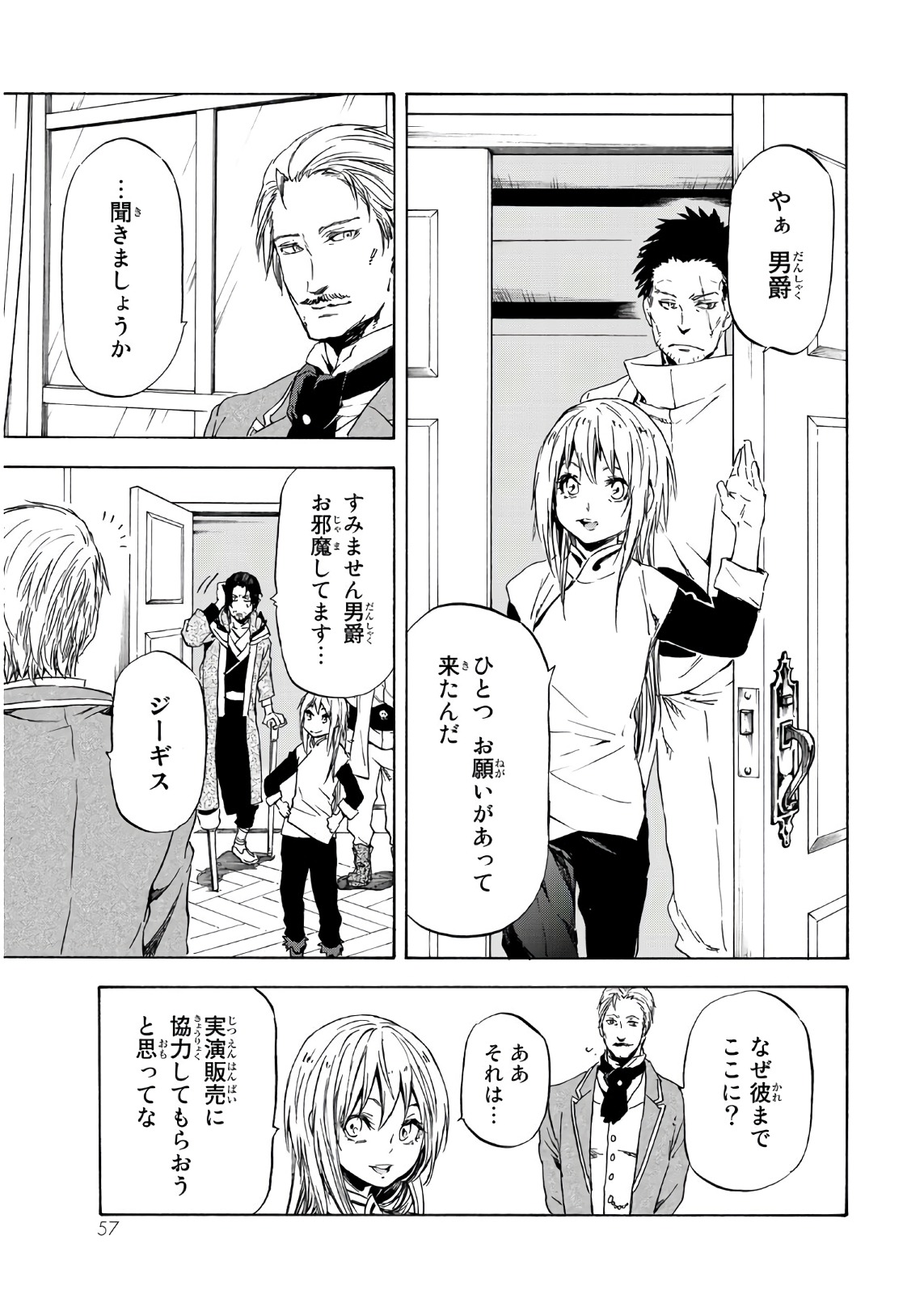 転生したらスライムだった件 Chap 45 - Next Chap 46
