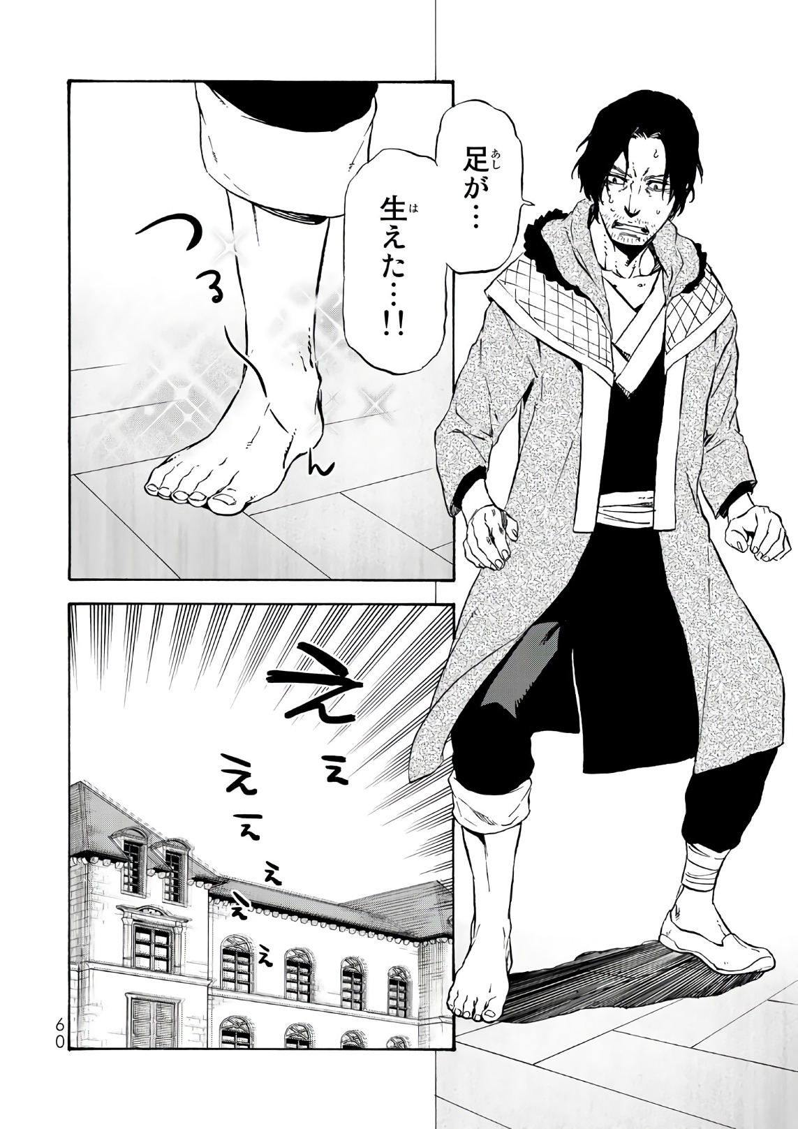 転生したらスライムだった件 Chap 45 - Next Chap 46