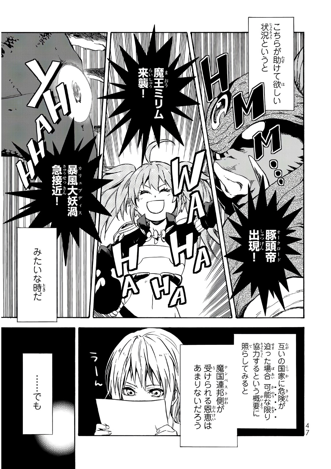 転生したらスライムだった件 Chap 45 - Next Chap 46