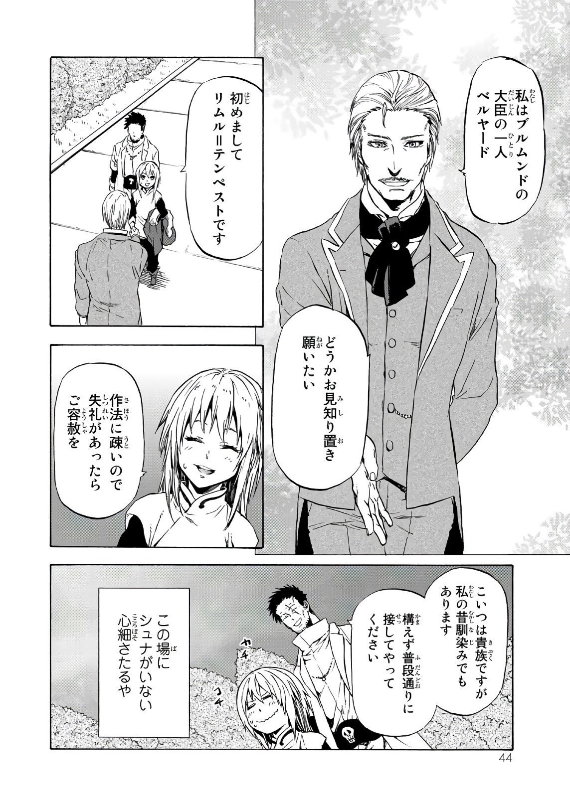 転生したらスライムだった件 Chap 45 - Next Chap 46