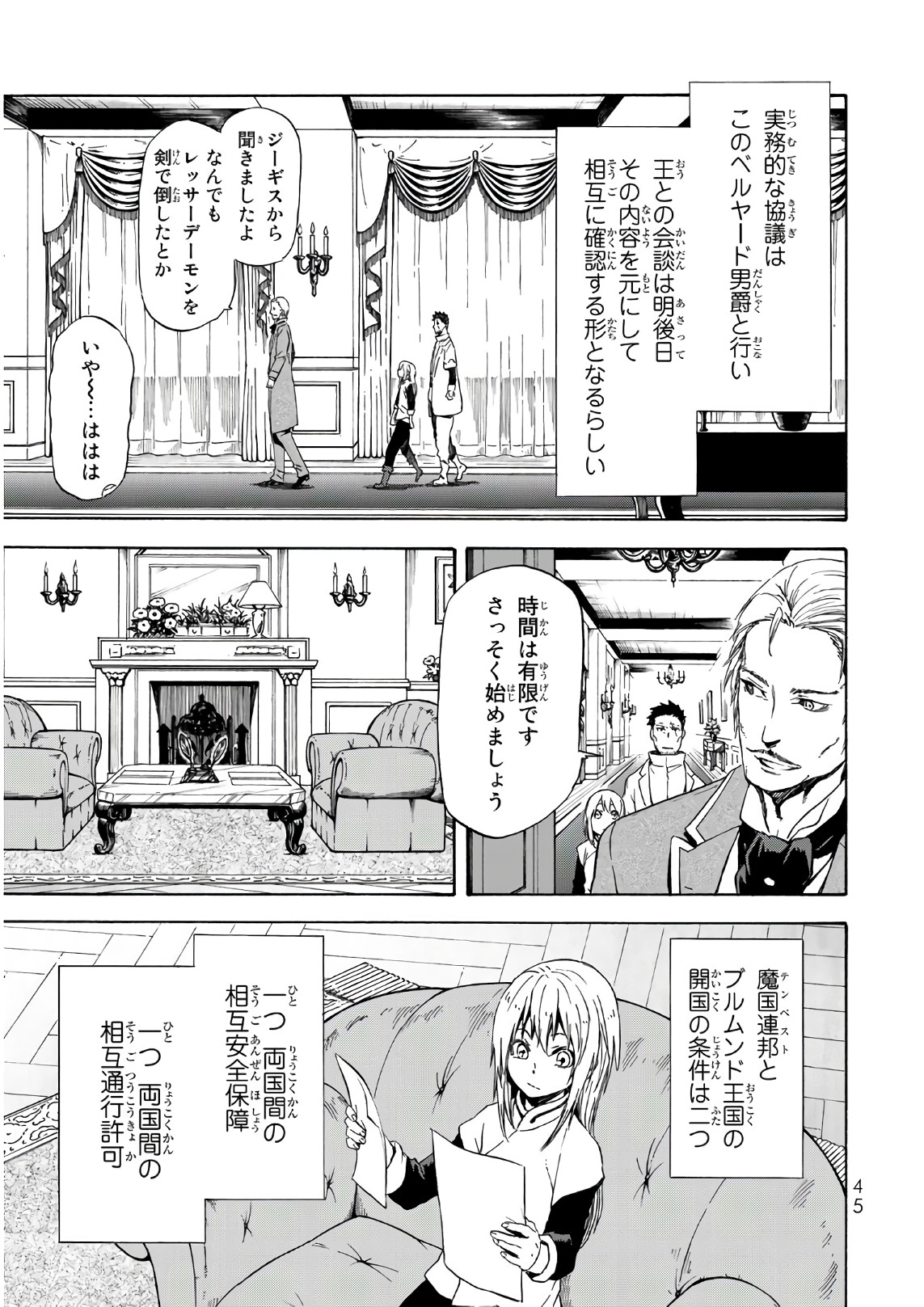 転生したらスライムだった件 Chap 45 - Next Chap 46