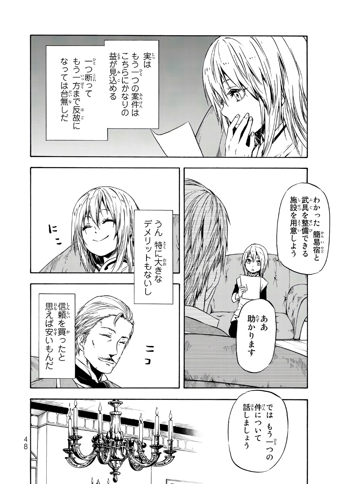 転生したらスライムだった件 Chap 45 - Next Chap 46