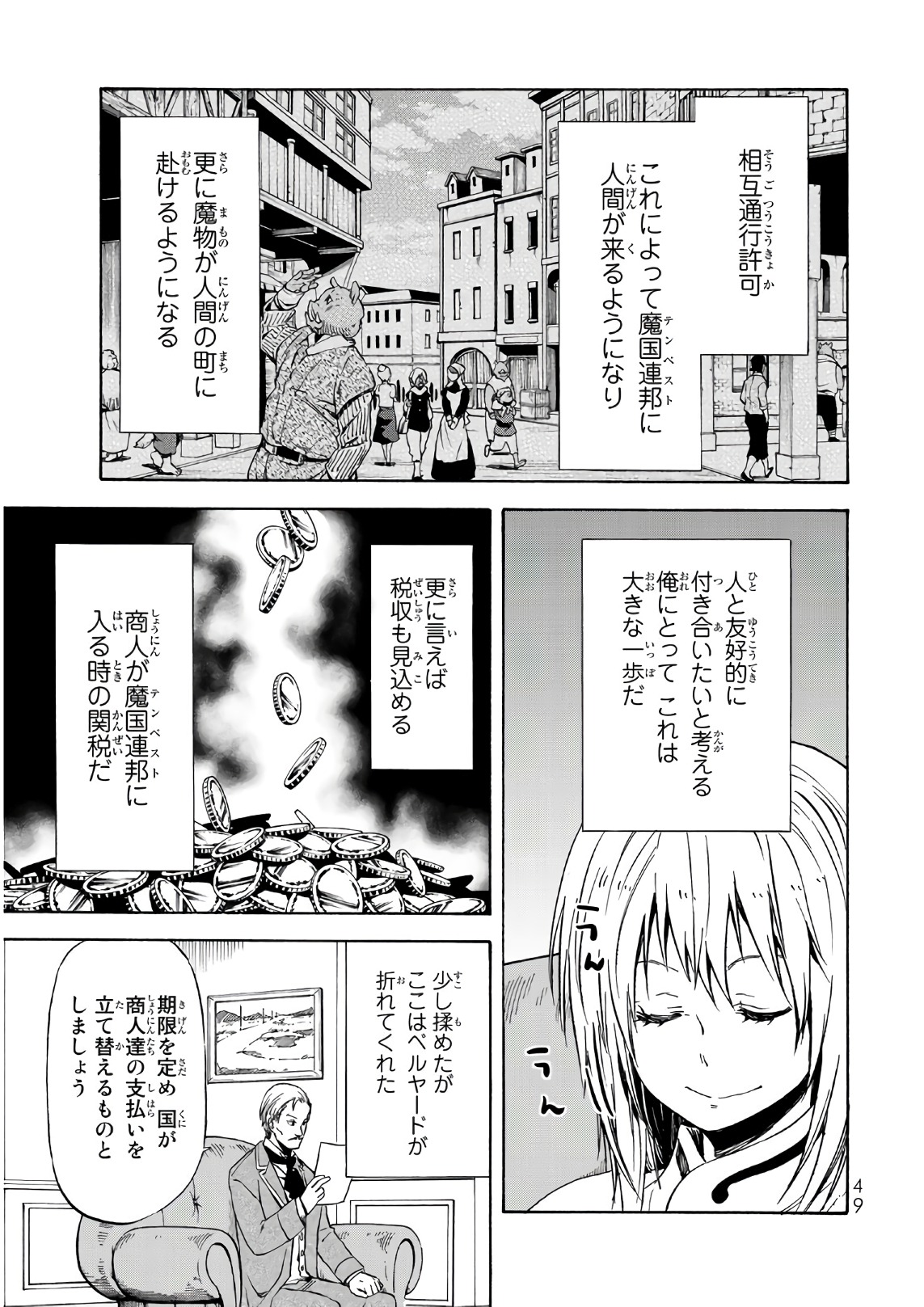 転生したらスライムだった件 Chap 45 - Next Chap 46
