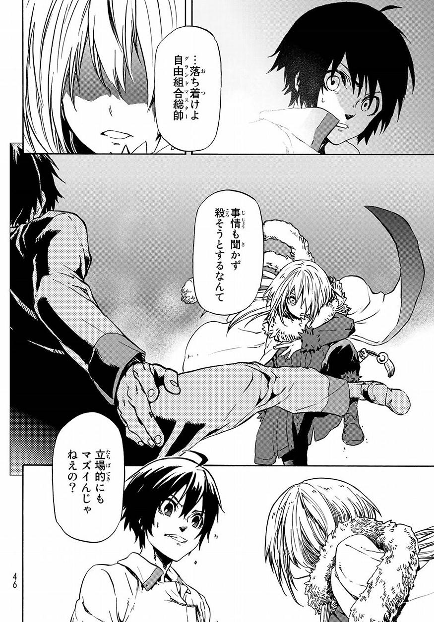 転生したらスライムだった件 Chap 46 - Next Chap 47
