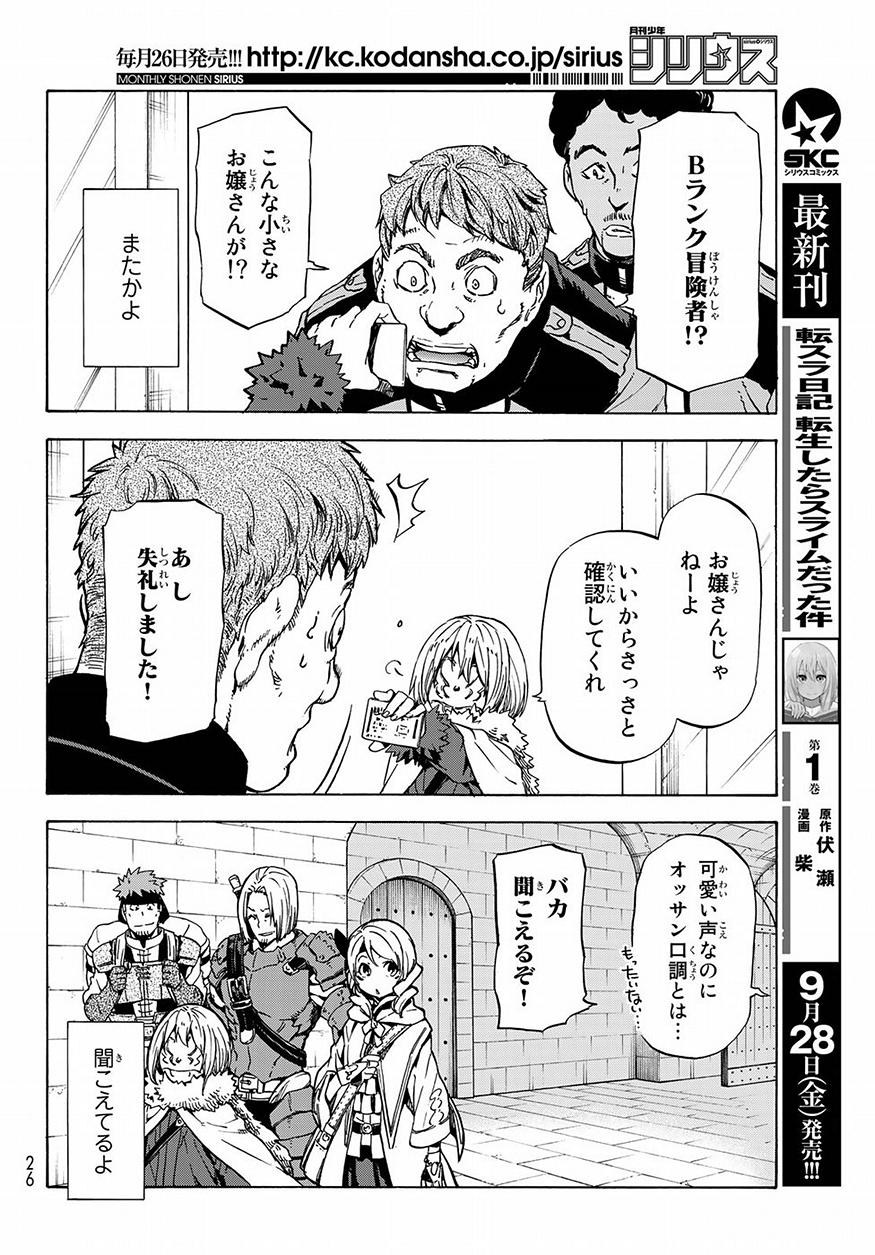 転生したらスライムだった件 Chap 46 - Next Chap 47