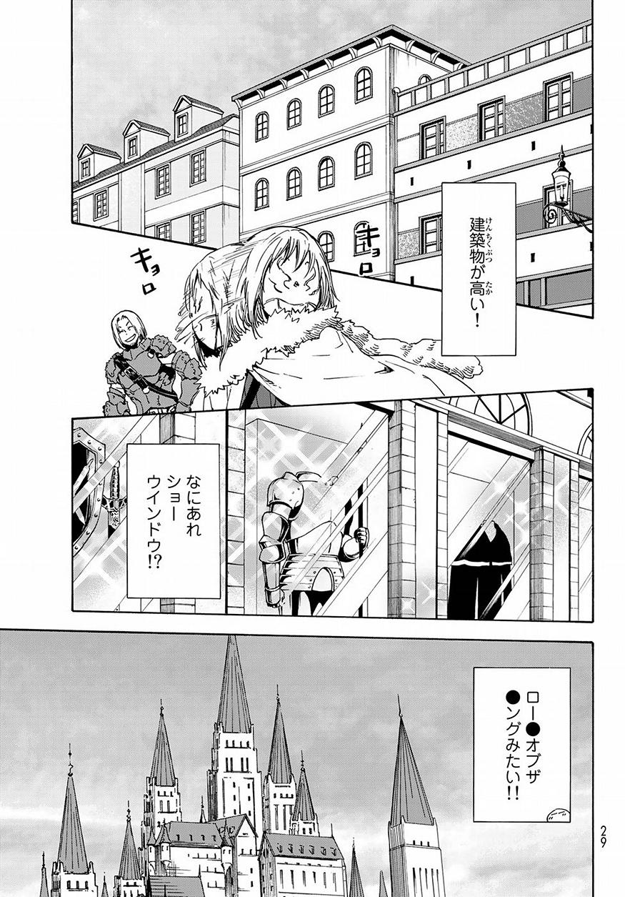 転生したらスライムだった件 Chap 46 - Next Chap 47