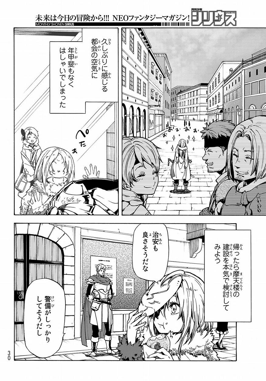 転生したらスライムだった件 Chap 46 - Next Chap 47
