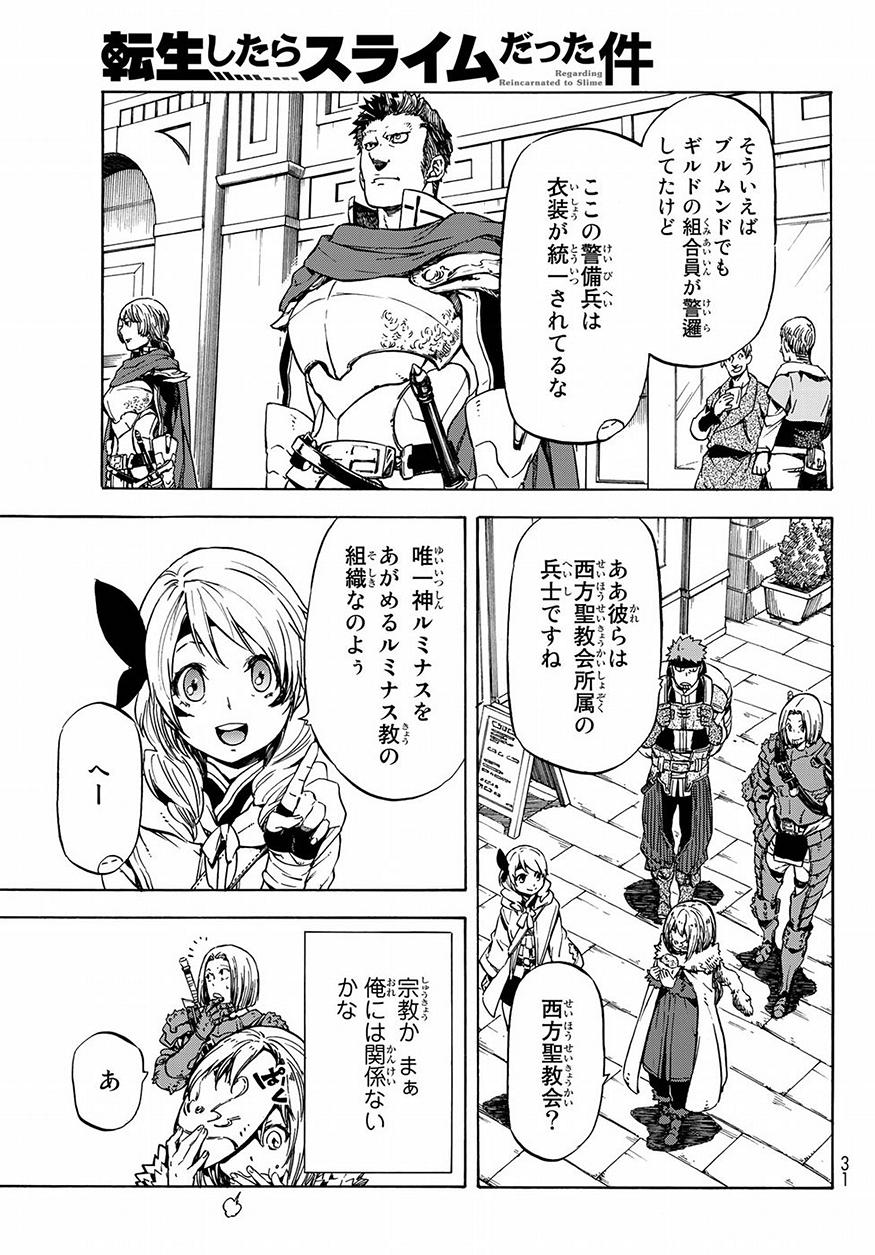 転生したらスライムだった件 Chap 46 - Next Chap 47
