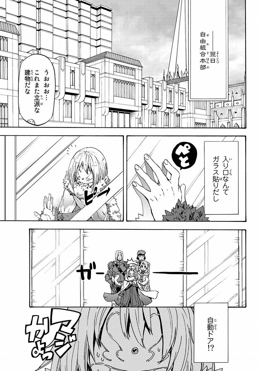 転生したらスライムだった件 Chap 46 - Next Chap 47