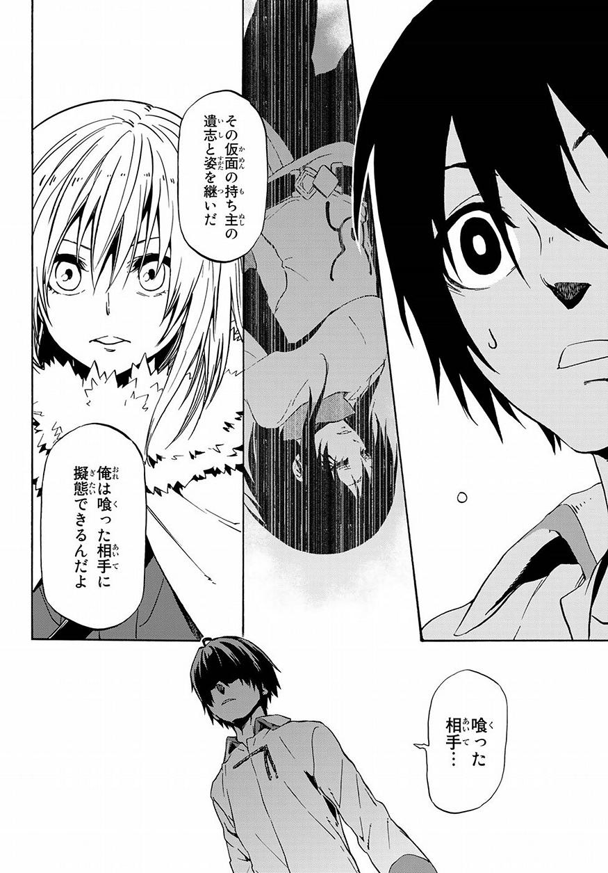 転生したらスライムだった件 Chap 46 - Next Chap 47