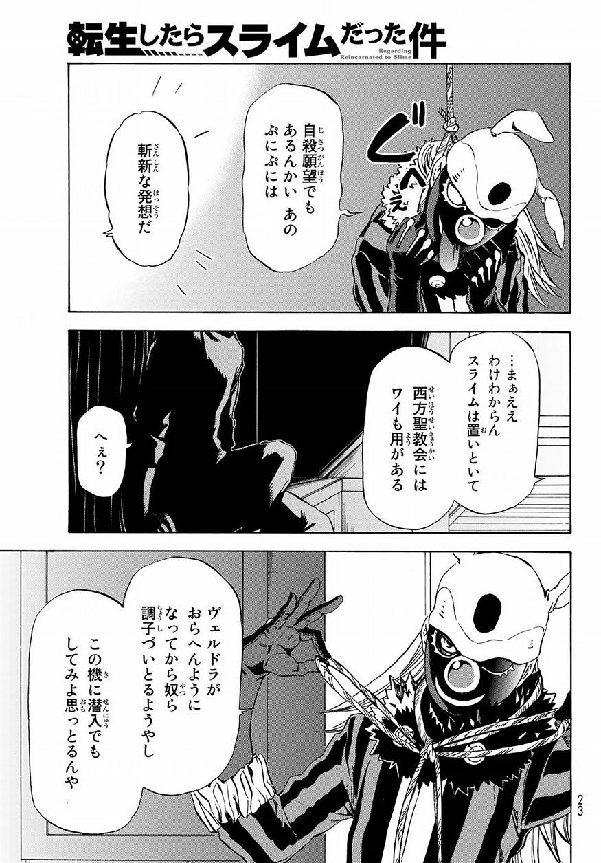 転生したらスライムだった件 Chap 46 - Next Chap 47