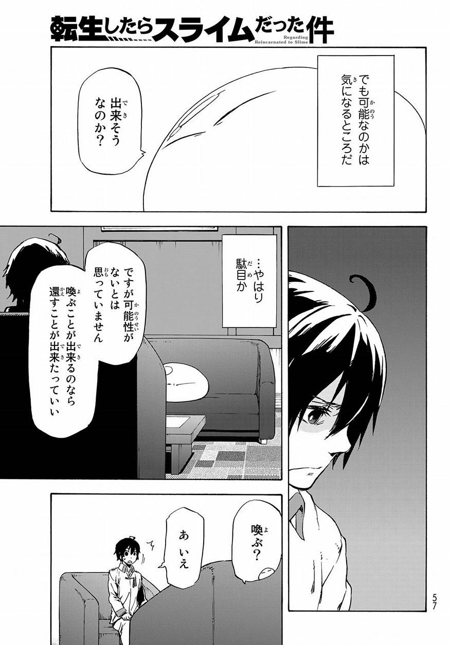 転生したらスライムだった件 Chap 46 - Next Chap 47