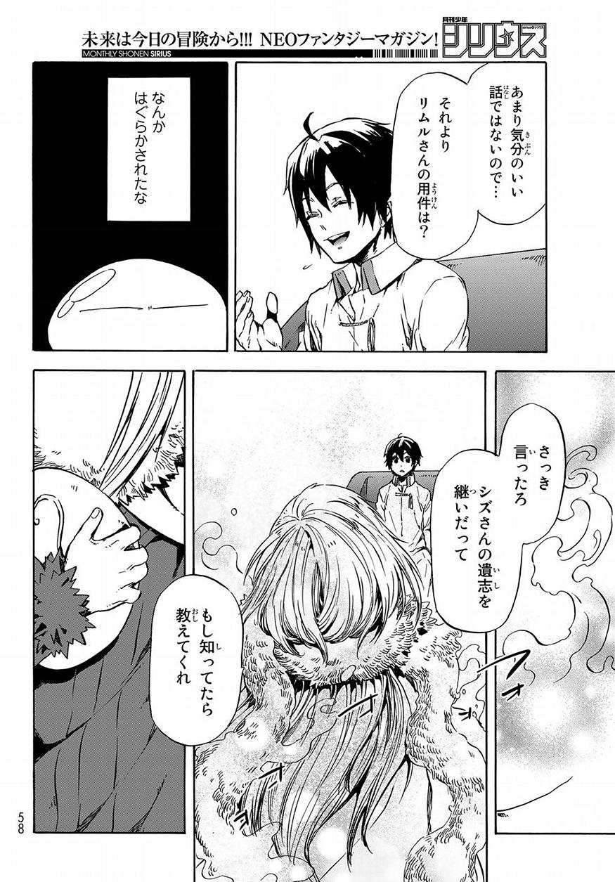 転生したらスライムだった件 Chap 46 - Next Chap 47