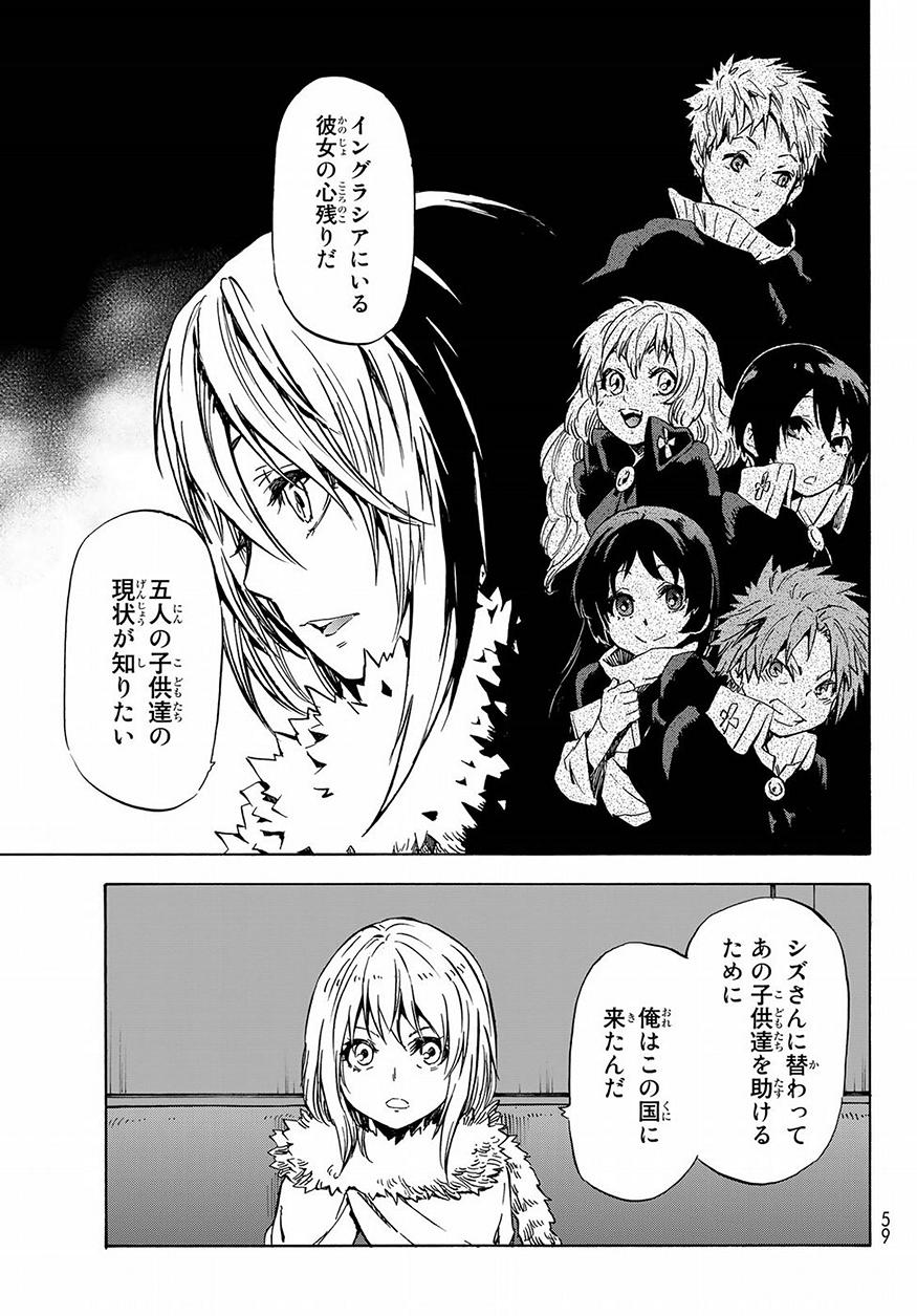 転生したらスライムだった件 Chap 46 - Next Chap 47