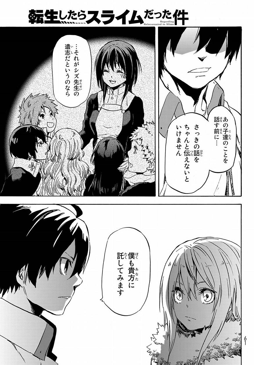 転生したらスライムだった件 Chap 46 - Next Chap 47
