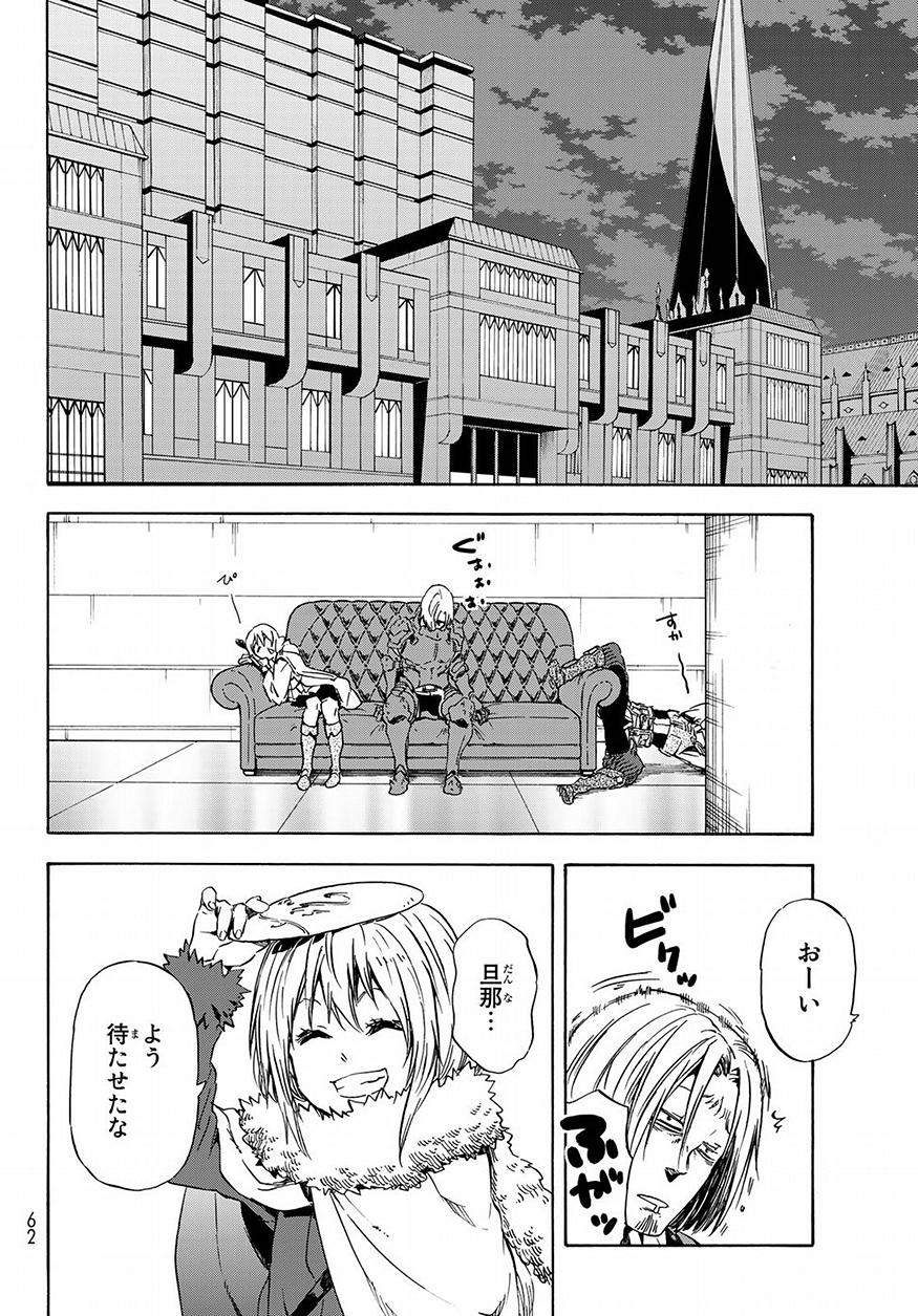転生したらスライムだった件 Chap 46 - Next Chap 47